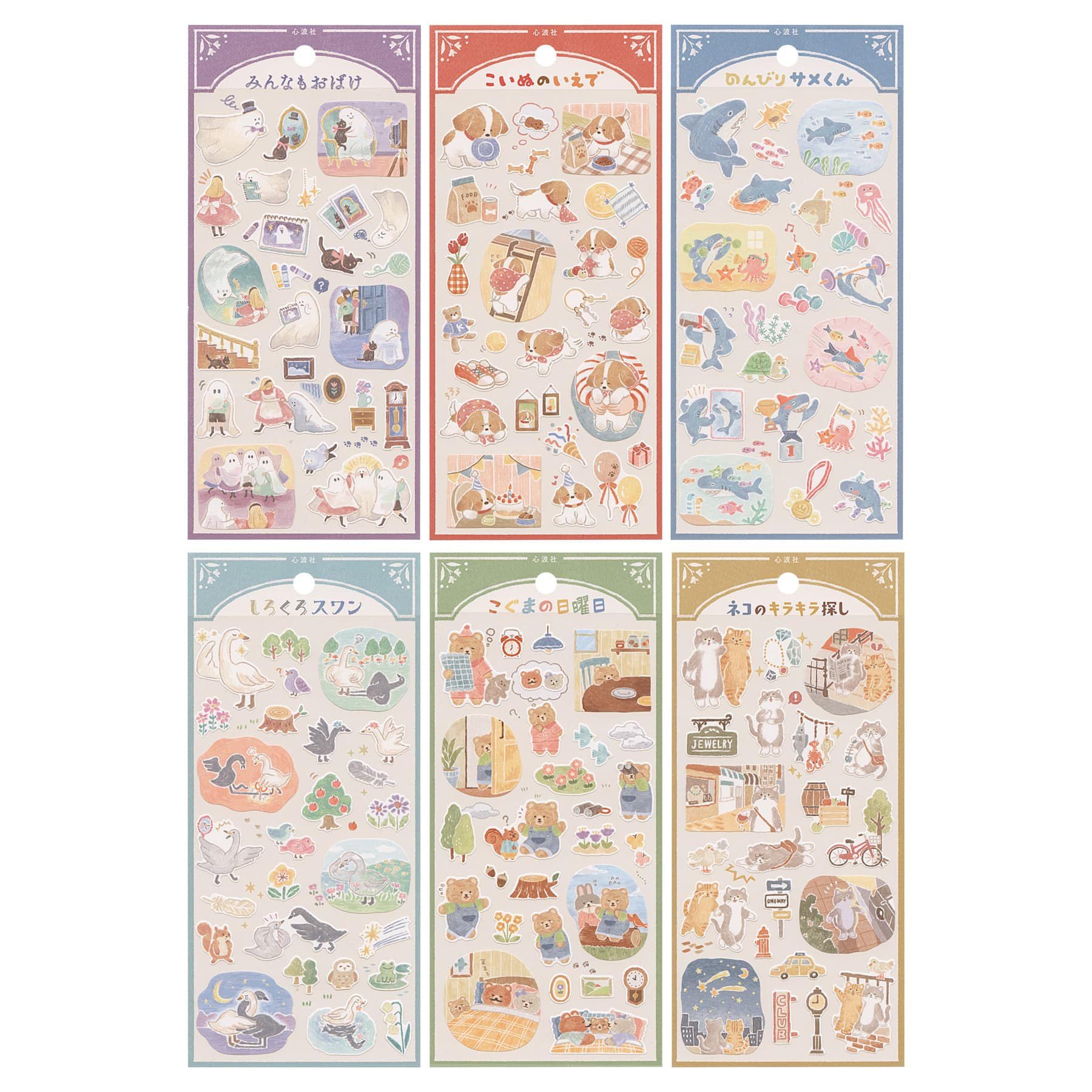 Amazon | 心波社の絵本シール【ネコのキラキラ探し】 82290 | シール